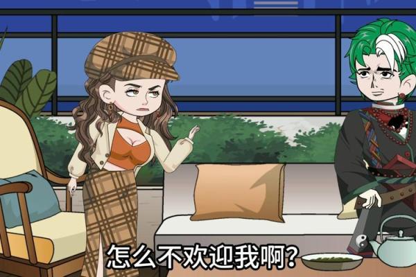 让女朋友帮我算命