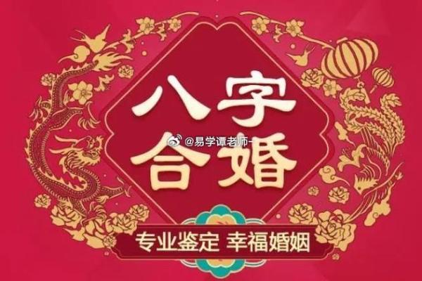 八字看婚姻的最佳配对是 互帮互助事业有成