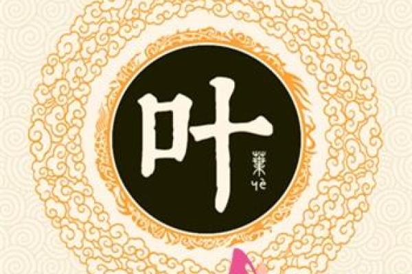 姓伏的名人-姓名学-华易算命网姓名