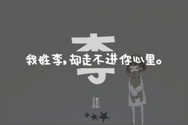 姓名测试婚姻 姓陈和姓李为啥合不来