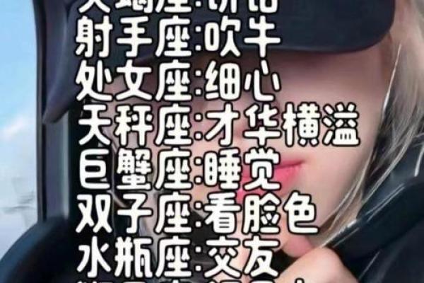 星座初吻价值排行，你的初吻值几何？