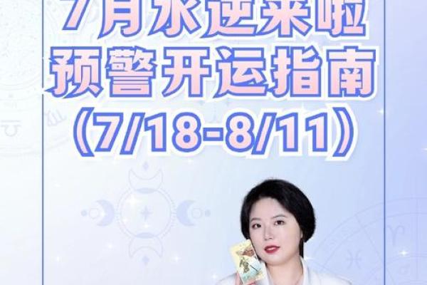 十二星座的本命年该怎么防逆呢？