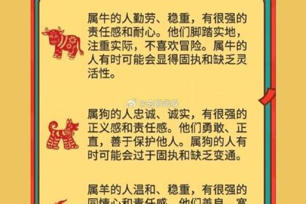 属羊和属鼠的八字合吗