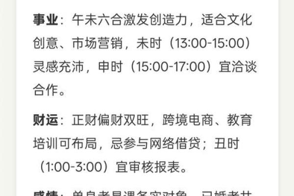 属羊和属鼠的八字合吗