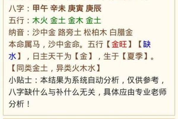算卦免费测试 算命免费最准的网站 免费扫一扫面相算命 农历生辰八字免费算命