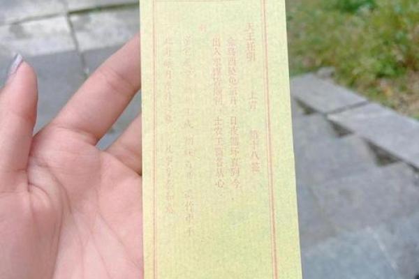 易安居观音灵签第93签