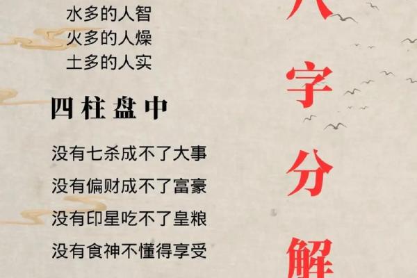 八字土重