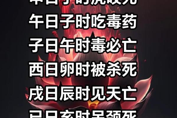 根据八字防范飞来横祸，简单易懂又实用，值得收藏