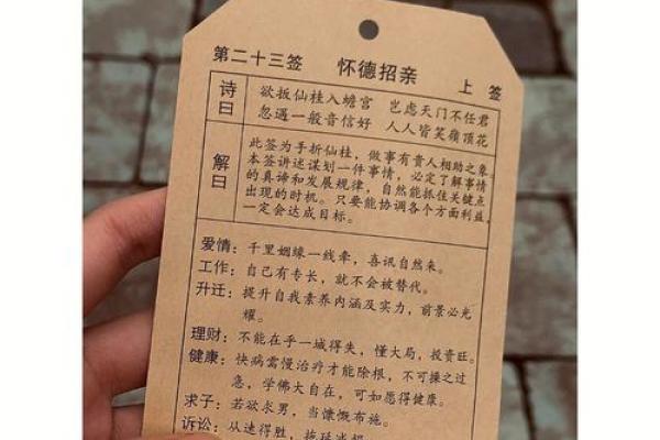 抽签算命姻缘