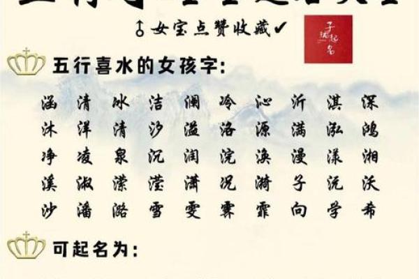 八字属水女孩长相