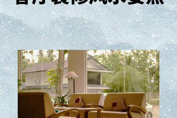 小区装修房子也要看风水吗