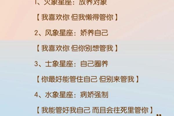 在爱情中丧失自我的四个星座