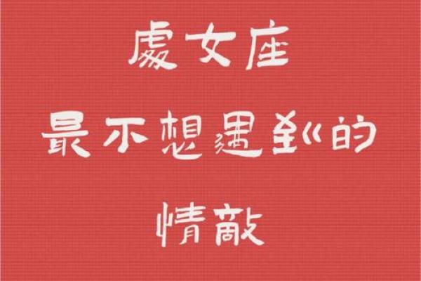 十二星座如何杀情敌
