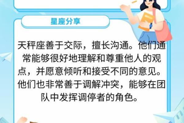 唯一能看透天秤座的星座 哪个星座是唯一能看透天秤座的