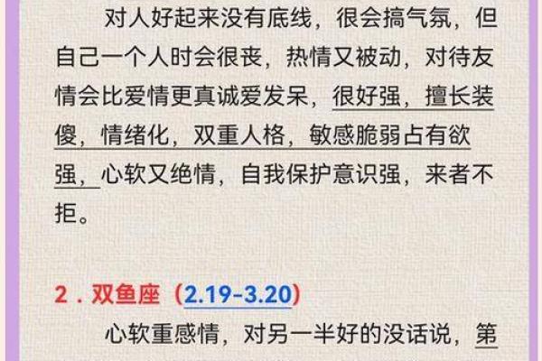 交往过程中十二星座男最不能忍受的是什么