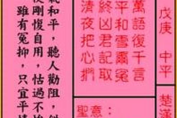太上老君灵签第40签详解