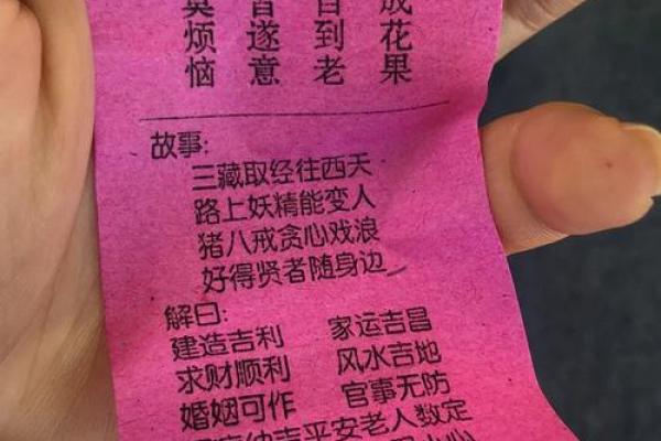 观音灵课签票