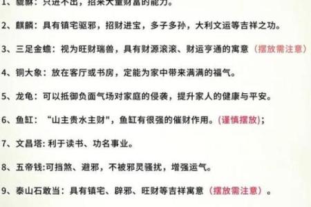 2024年旺财运的最佳方法 家中风水摆放指南