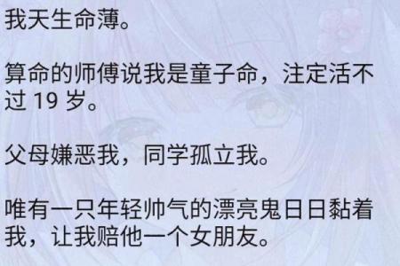 算命的说我是白虎女，克夫克子克自己——1