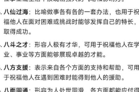 成语八字开头