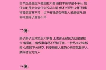 12星座谁在爱情里比较傻？