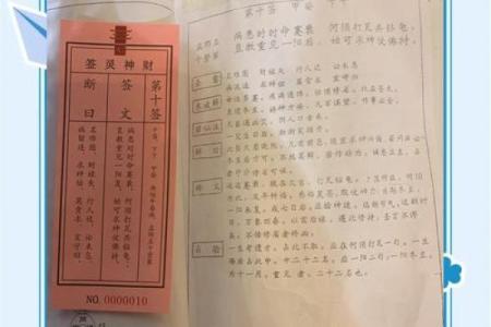 太上灵签第六