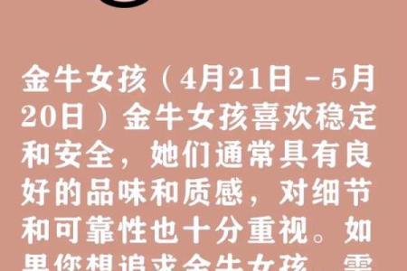 土象星座 土象星座的特点和性格