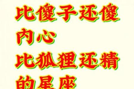 把双鱼座害得最惨的星座
