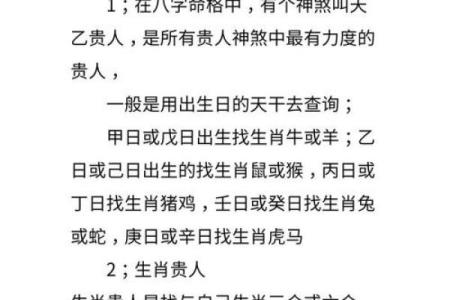 女命八字中带哪些贵人最好呢