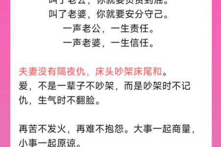 宅子风水影响婚姻 婚后总是吵架的赶紧来看
