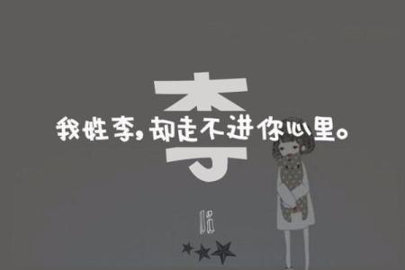 姓名测试婚姻 姓陈和姓李为啥合不来