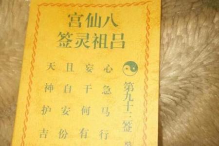 八卦灵签解签共有多少钱