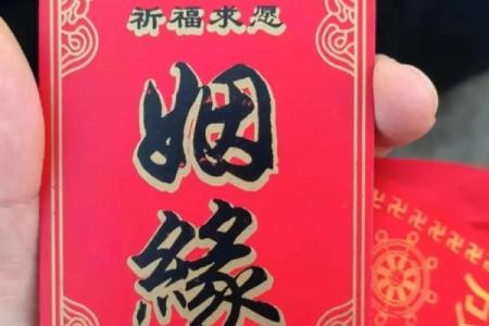 月老灵签最后一签