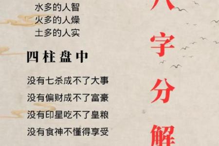 八字土重