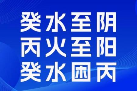 朝阳八字
