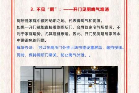 玄关风水布局讲究