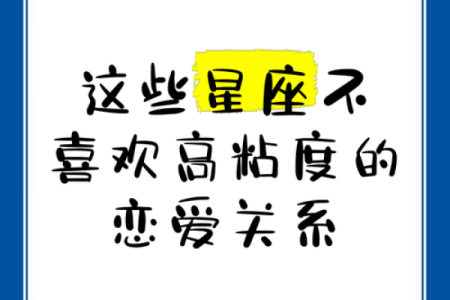 在爱情中丧失自我的四个星座