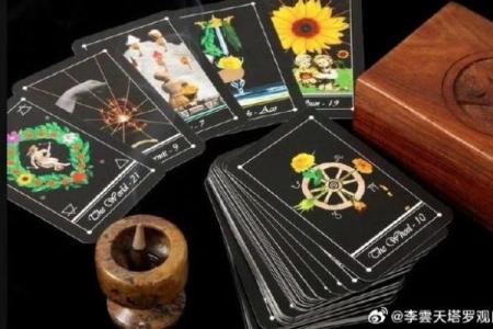 塔罗牌测试他的恋爱观是怎样的？