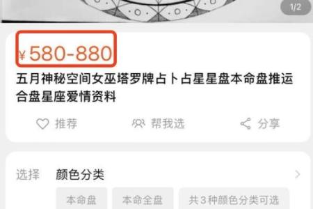 算命性别不对