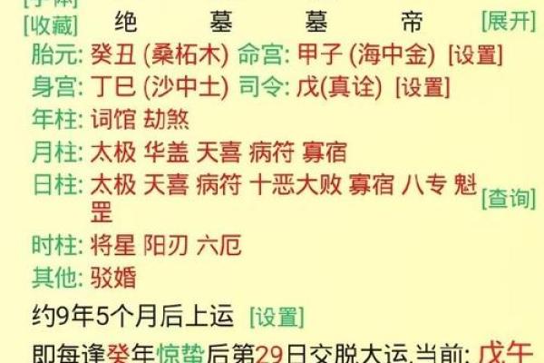 怎么看男孩八字命理