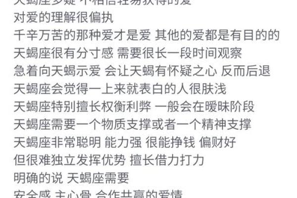 天蝎男最宠爱的星座女 天蝎男最讨厌什么类型的女生