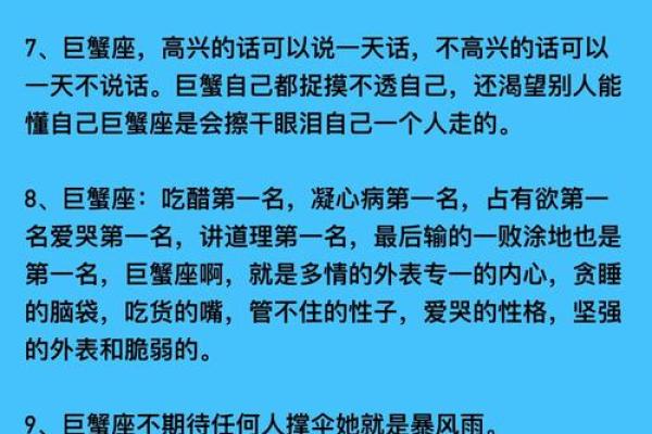 巨蟹座的真爱是什么星座 巨蟹座吃定哪个星座
