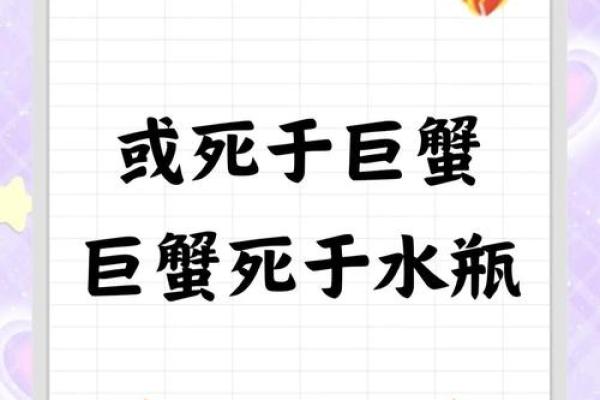 巨蟹座的真爱是什么星座 巨蟹座吃定哪个星座