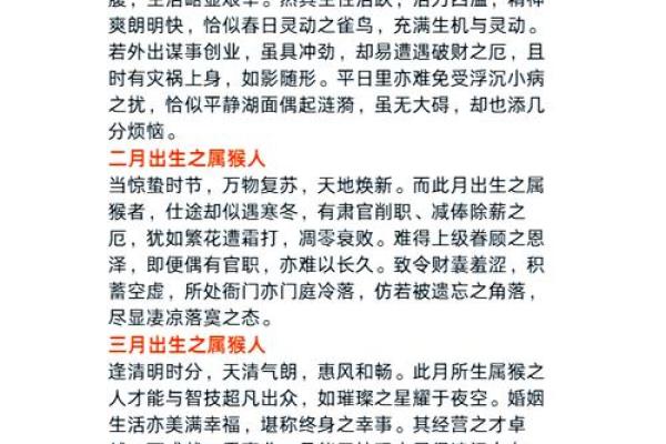 要怎么给晚上10点出生的属猴男孩取名字合适姓名