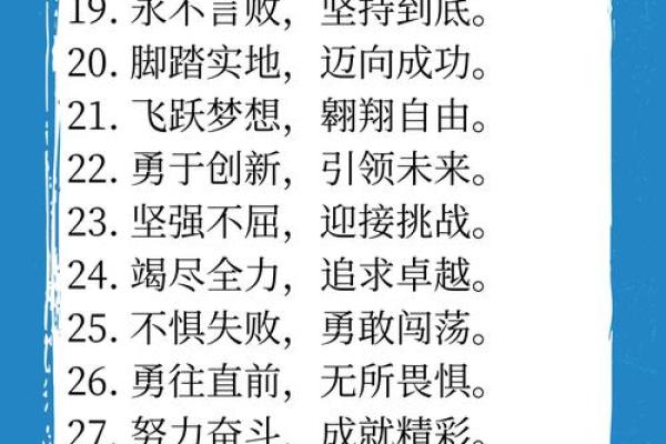八字押韵