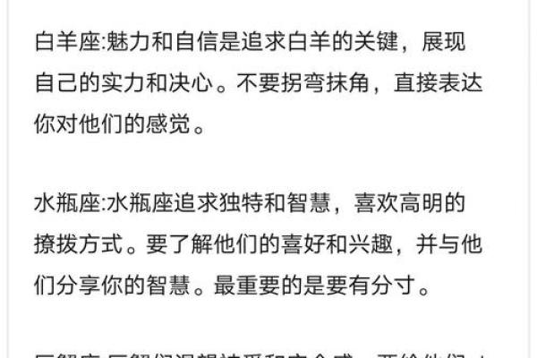 星座男对你有意思？如何试探？