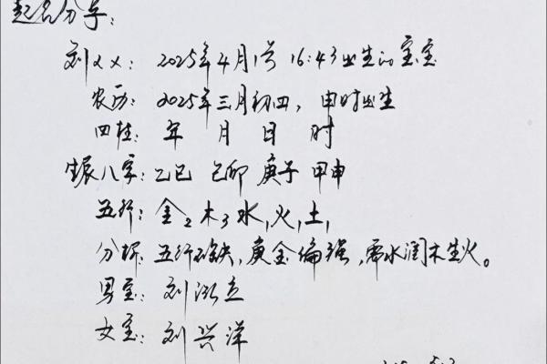 公司起名结合生辰八字