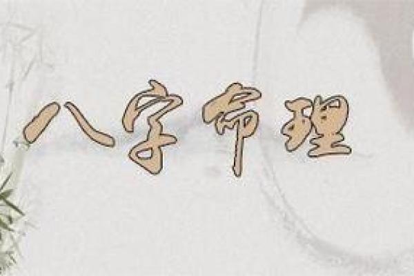 算命需要什么手续