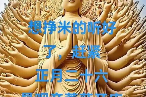 观音菩萨开财库日祈福求财运，获得好运气