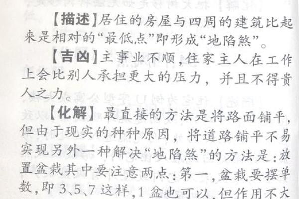 这五招化解风水上的煞气！